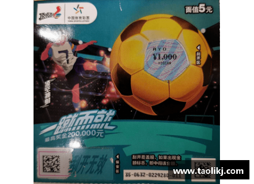 LD乐动体育足球明星的璀璨星空：我认识的球星与他们的传奇故事
