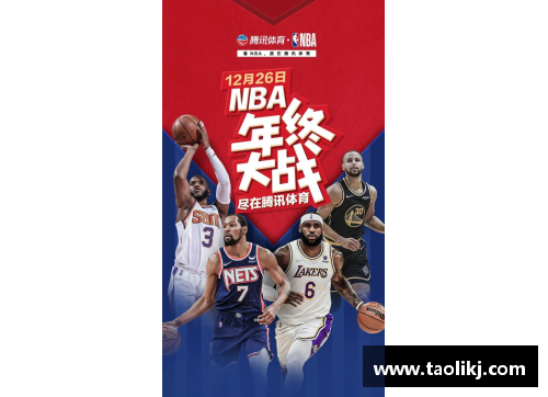 LD乐动体育官网NBA直播QQ：全面解析最新赛况、球星动态及赛事预告