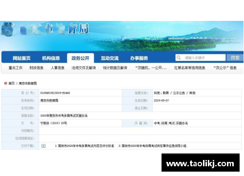 LD乐动体育官网高效提升中考体育成绩的培训班 - 副本