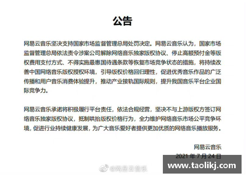 LD乐动体育官网球员借调函的重要性与管理方法探讨